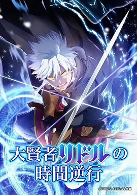 鬼灭之刃 无限城