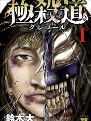 妖精的尾巴 漫画