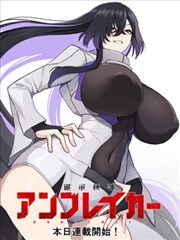 鬼灭之刃 漫画